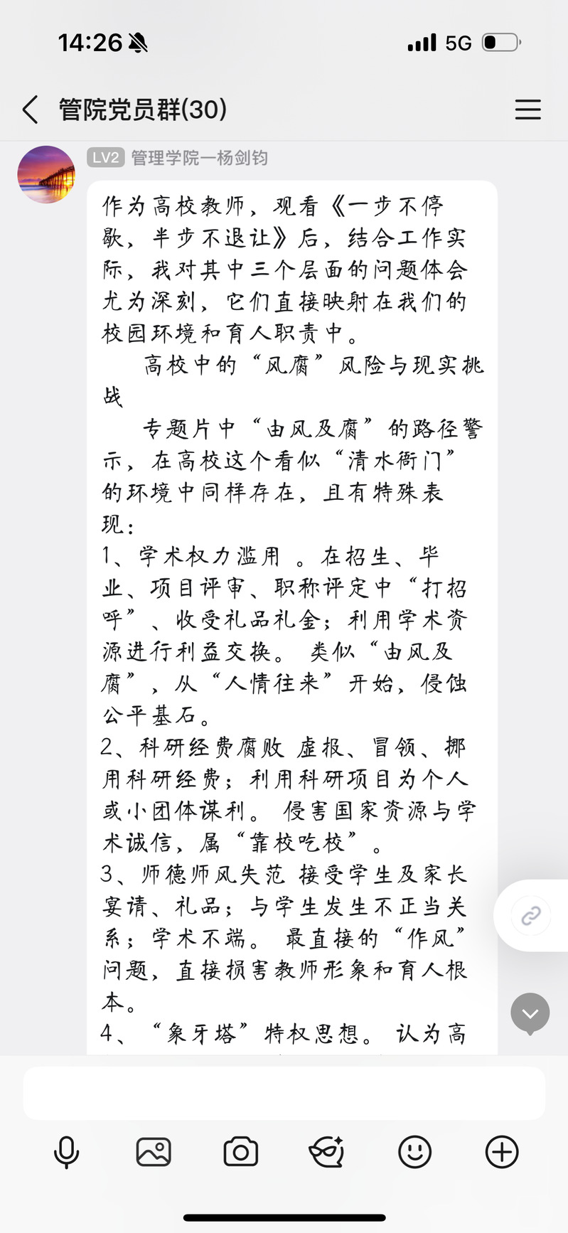 管理学院组织全体党员...