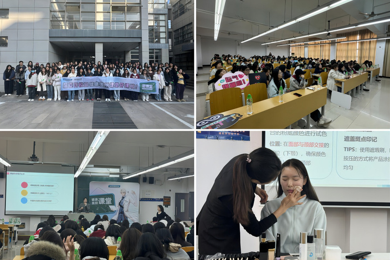 管理学院举办“职海扬...