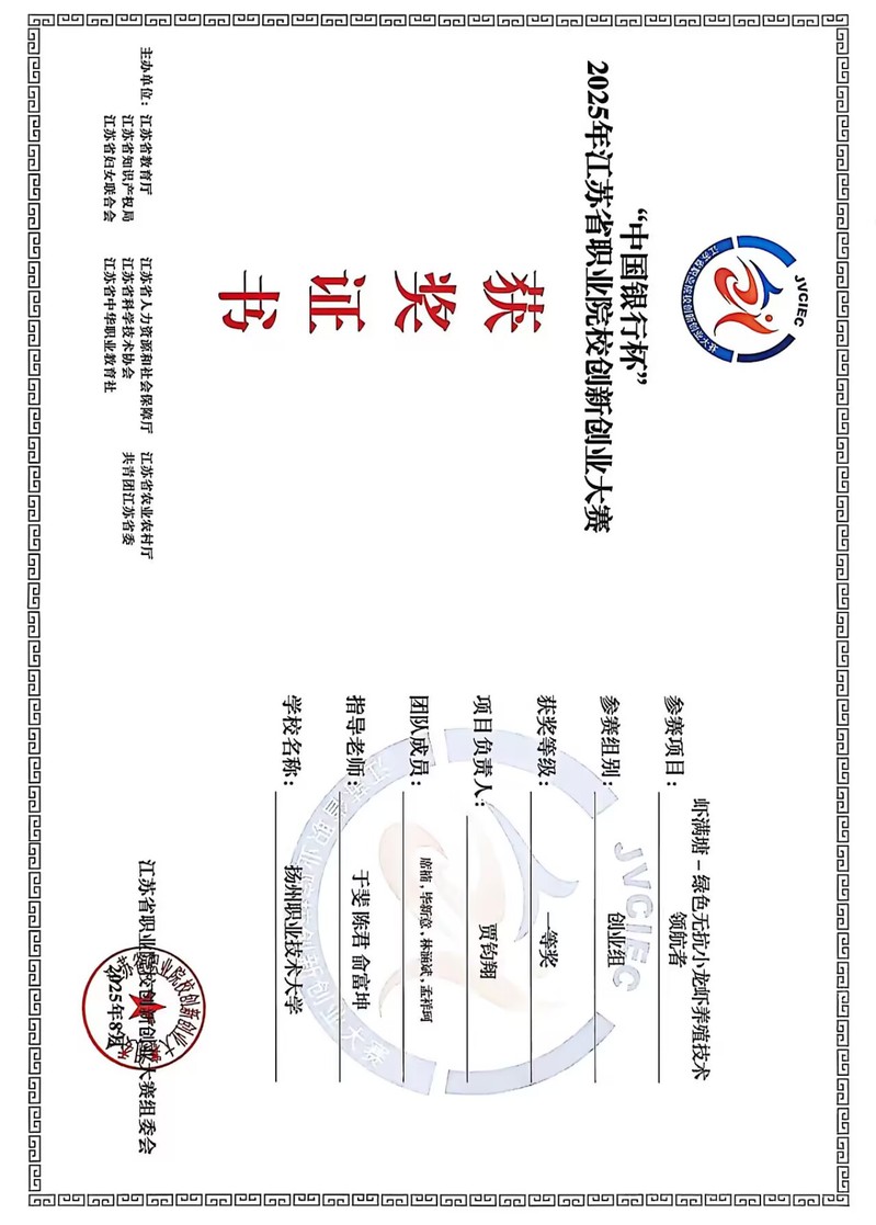 于斐、陈君、俞富坤三...