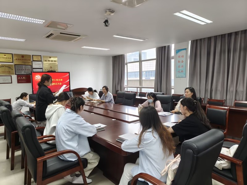 学工党支部召开预备党...